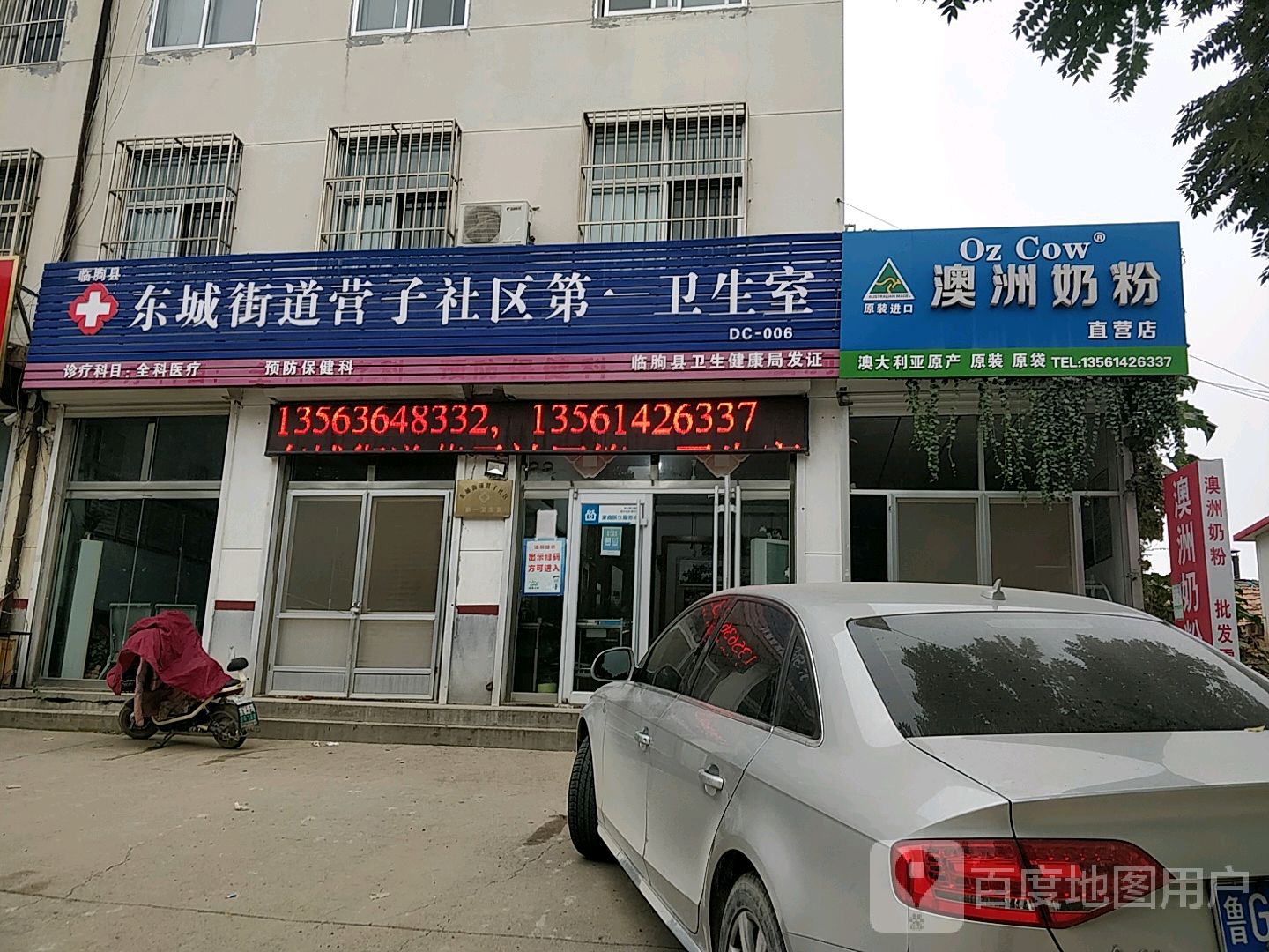店面展示 第387页