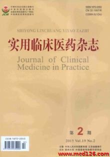 医药卫生杂志撤稿，透明度、责任与科学诚信的考验