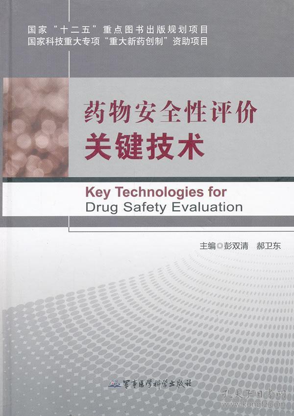医药卫生杂志评职称，认可度与影响分析