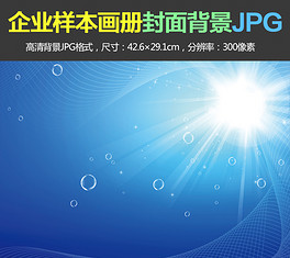 医药行业，创新与未来的脉动——PPT背景图片设计指南