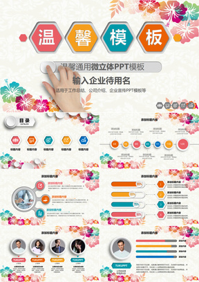 医药类PPT背景图片，打造专业与温馨并重的视觉盛宴
