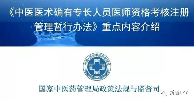 执业中医药师证报考条件详解，筑梦中医之路的基石