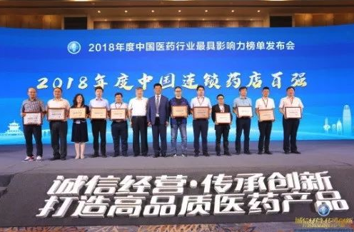 全国百强医药连锁排名，守护健康，信赖之选