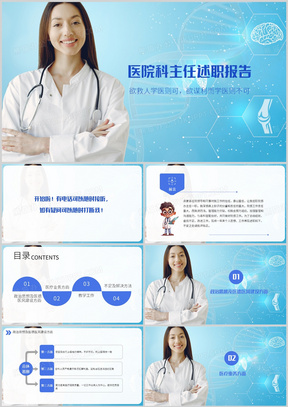 医生述职报告范文个人，以专业与爱心并重，共筑健康长城