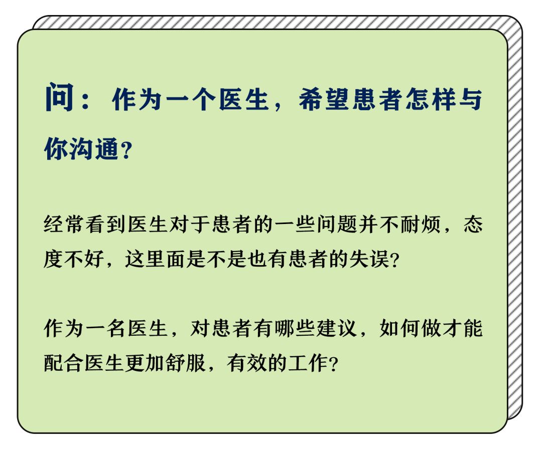 投诉医生态度，理解、沟通与改进的桥梁