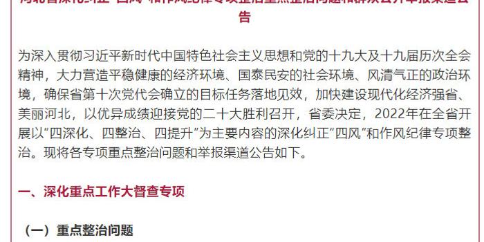 举报医生作风问题，指南与注意事项
