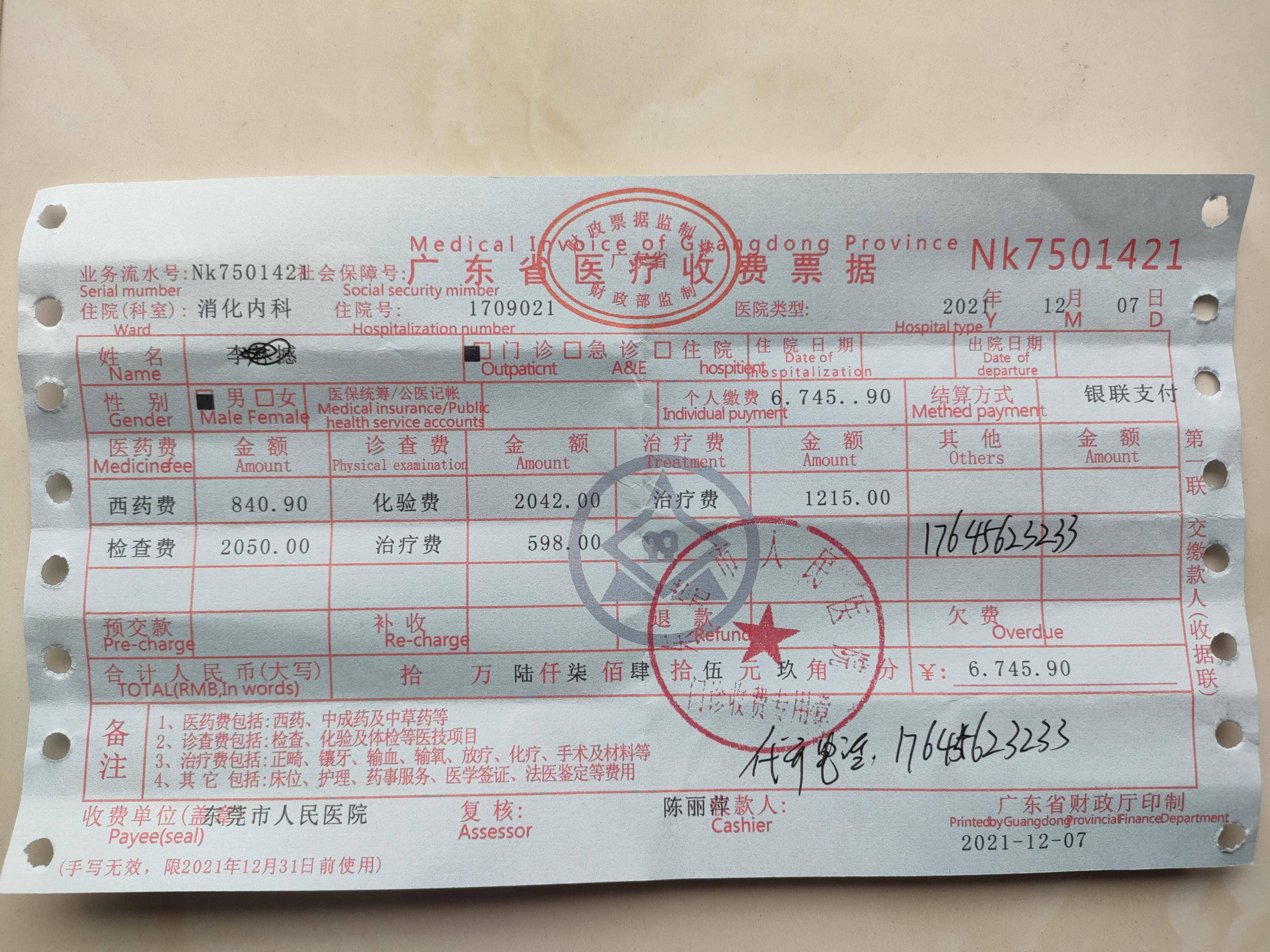 医院人流手术费用概览，从费用构成到省钱攻略