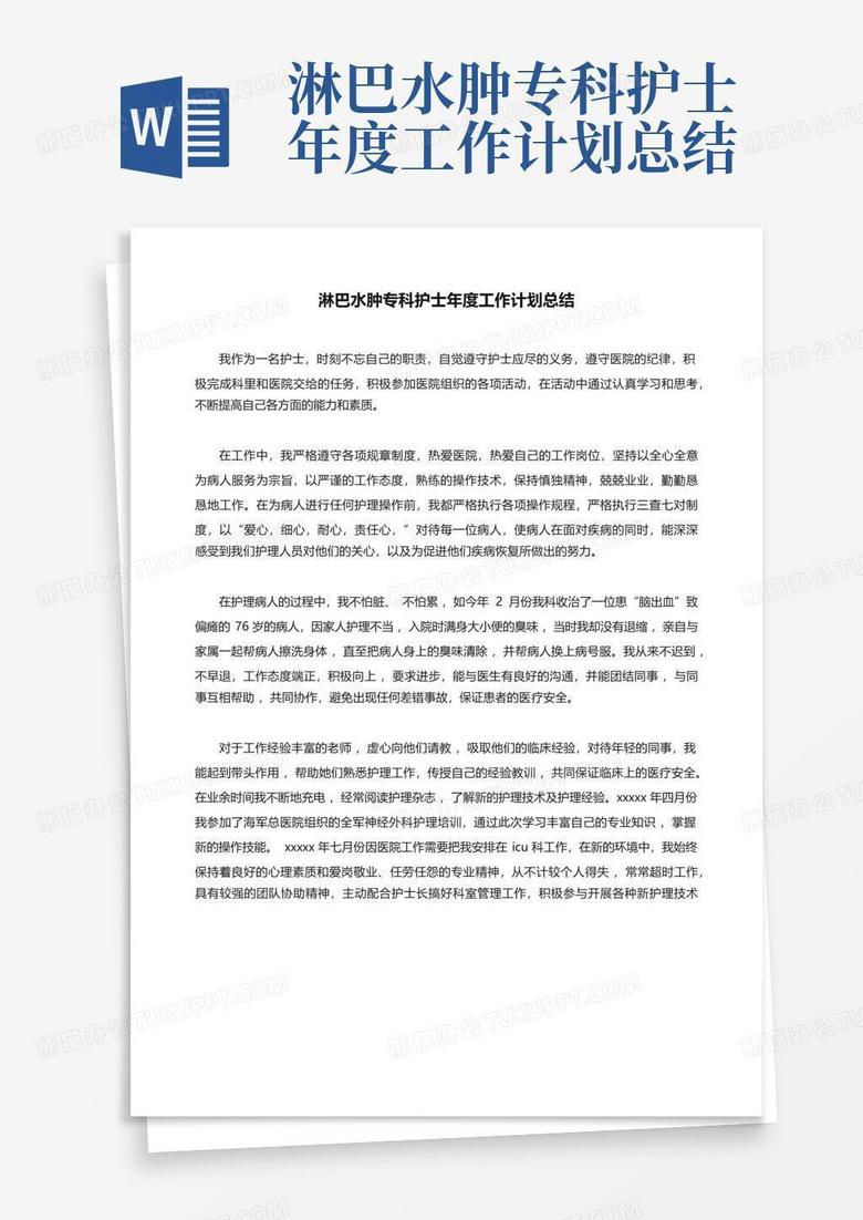 手术室护士长年终工作总结及计划，2023年的回顾与展望