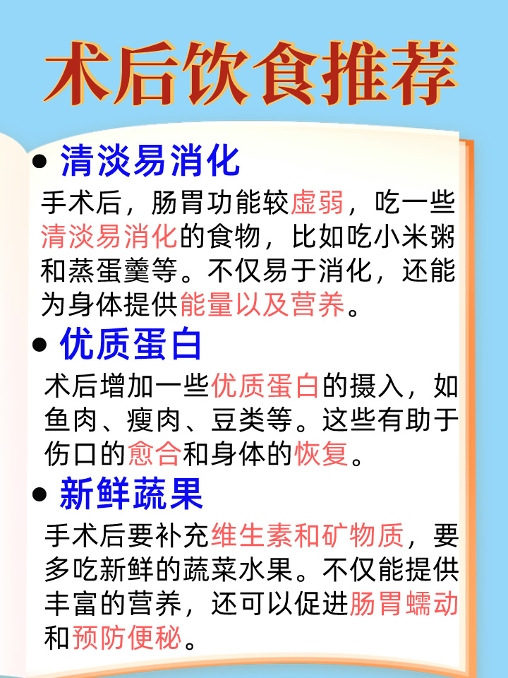 肾手术后吃什么补品恢复快，科学饮食助力康复之旅