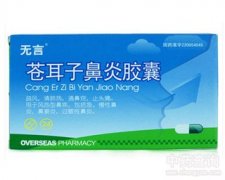 探索治疗过敏性鼻炎的中成药，自然之选，缓解鼻部困扰