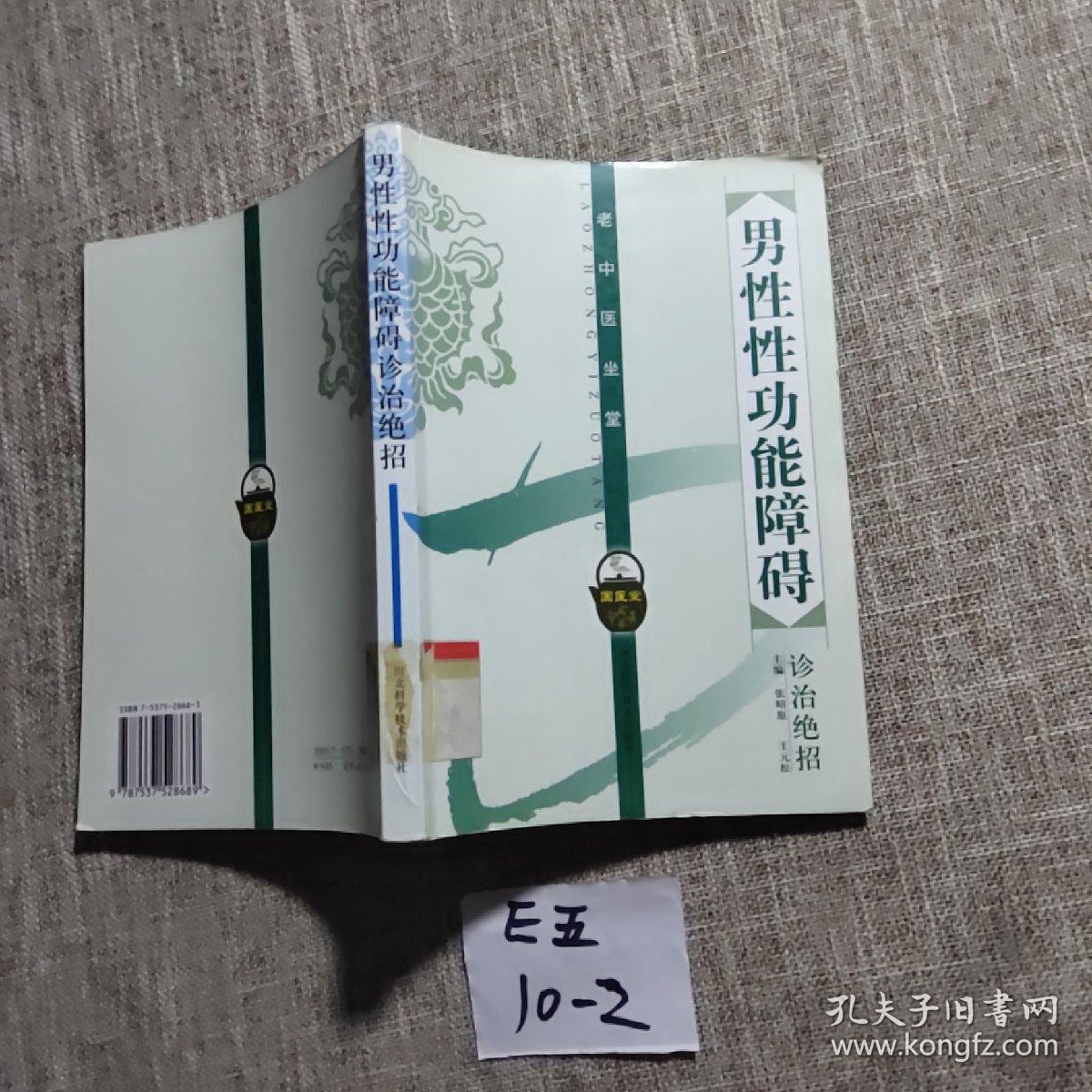 男性功能性障碍的全面解析与治疗策略