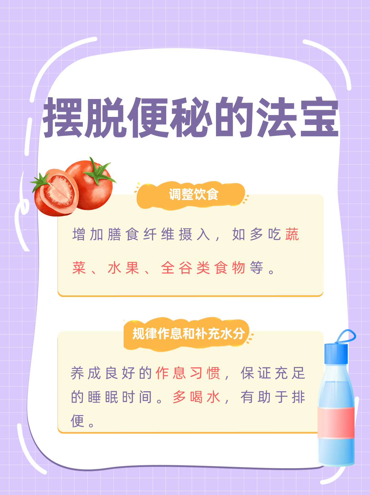 缓解便秘，探索最有效治疗方法的全面指南