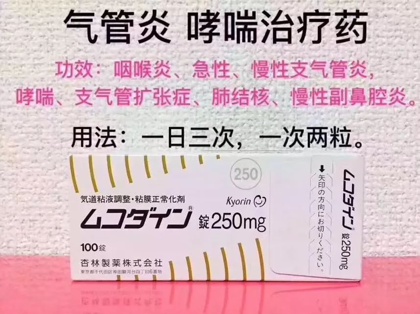 特效药，治疗支气管炎哮喘的希望之光