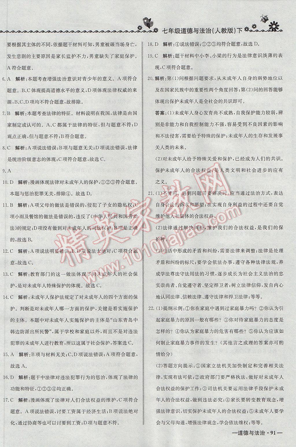 简短解析，治疗的意思与最佳答案