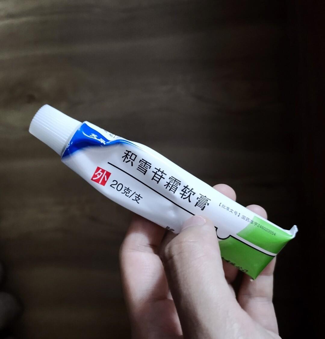 探索治疗湿疹的特效药膏，科学、安全与自然之选
