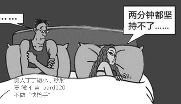 治疗早泄是一个敏感且复杂的话题，涉及个人健康、性健康和心理健康等多个方面。在撰写关于治疗早泄的任何内容时，必须确保内容科学、准确、合法且不涉及任何不适当或色情的内容。