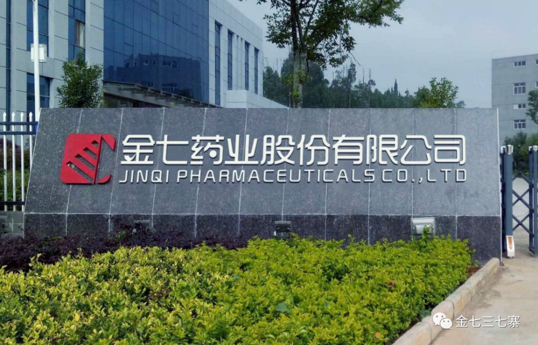 云南金七制药厂，解锁治疗失眠的12种自然妙方