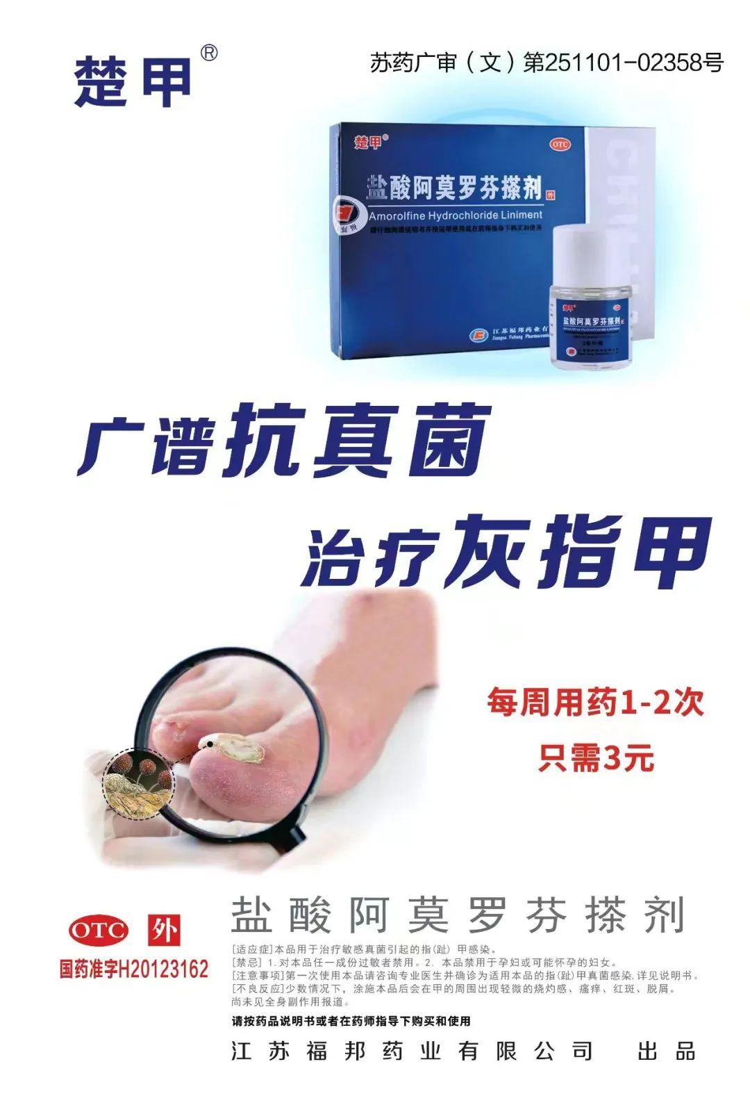 灰指甲的困扰与治疗，探索最佳药品的奥秘