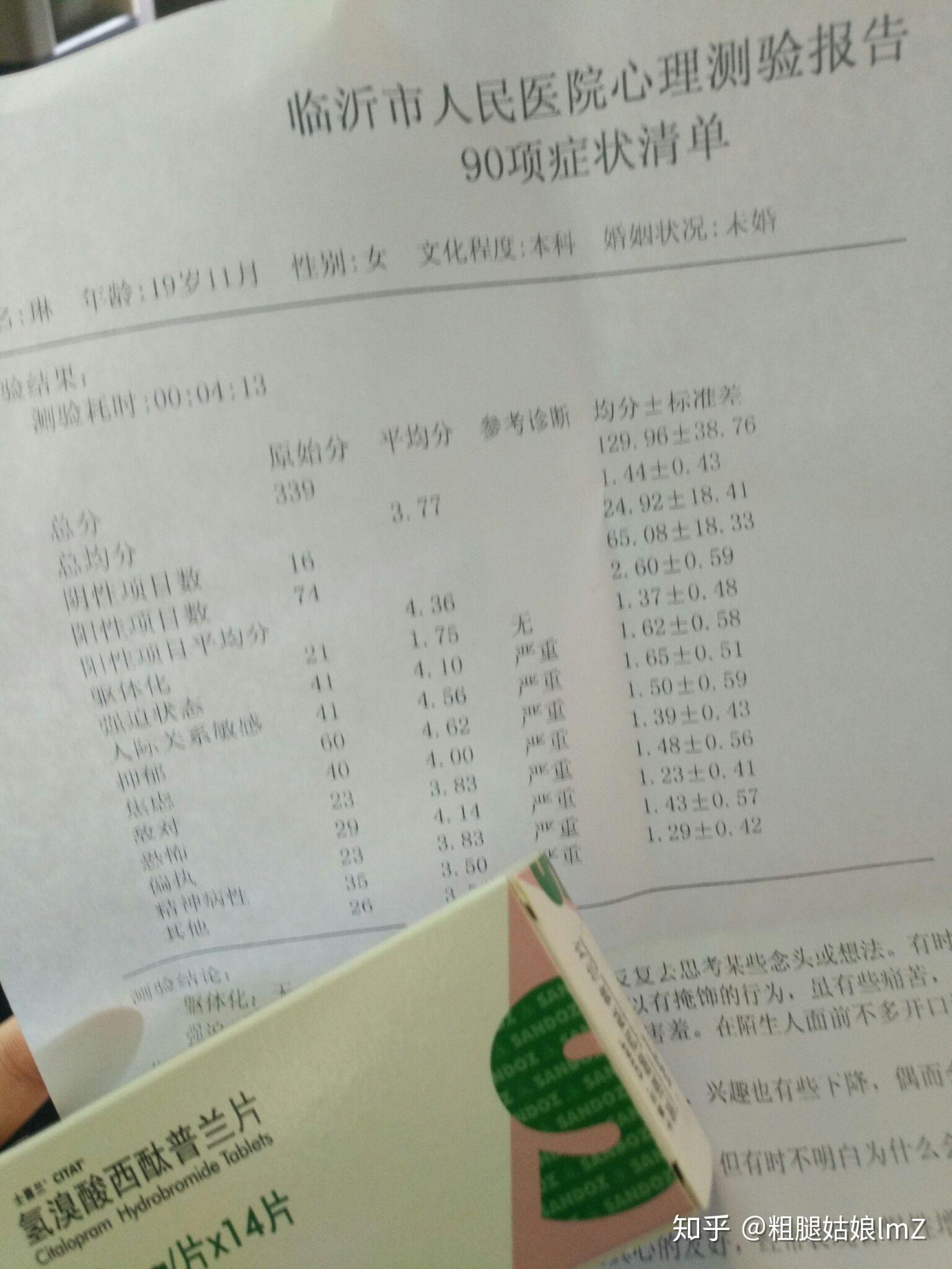 抑郁症治疗药物，副作用的全面解析