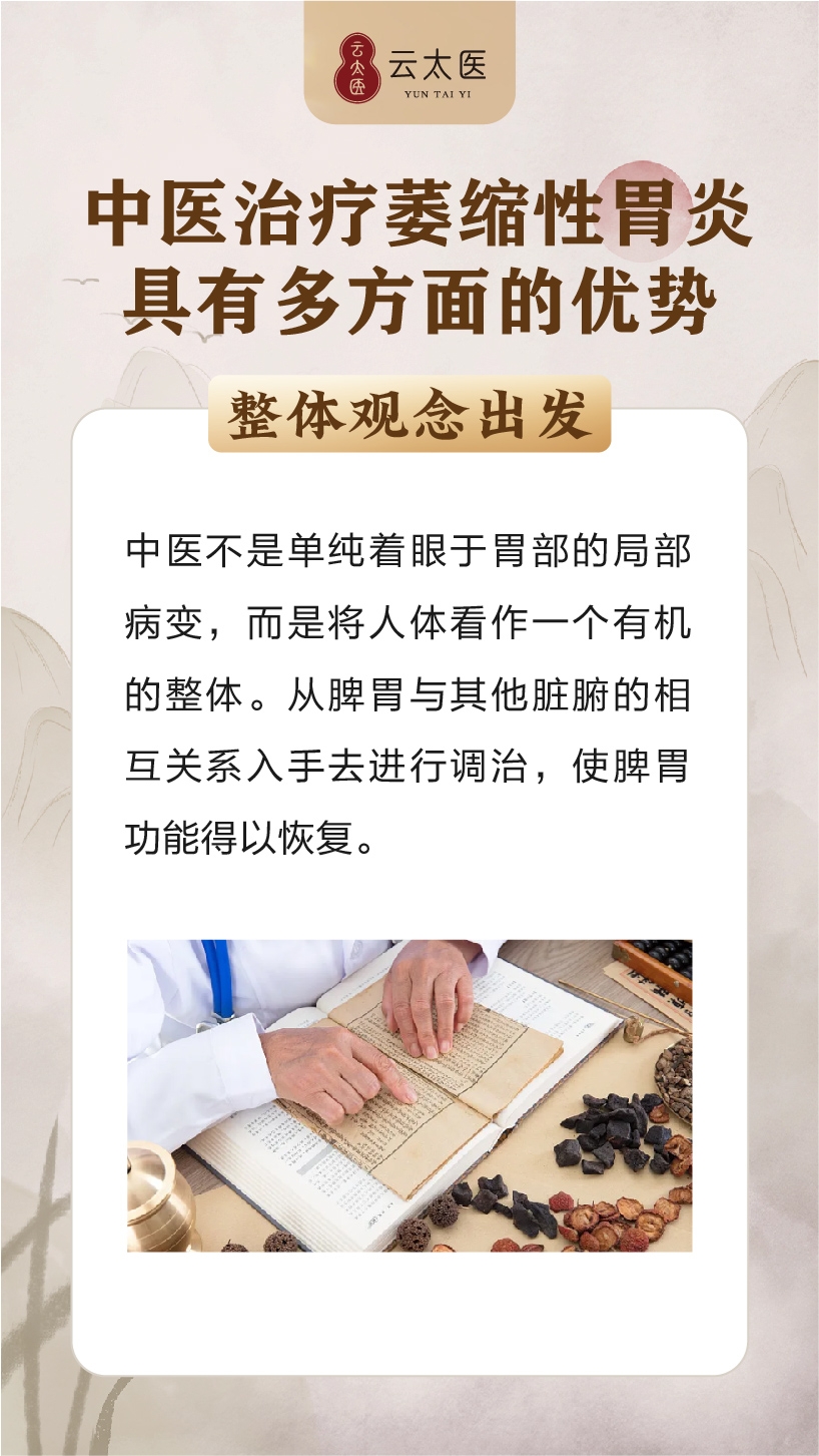 探索中药治疗萎缩性胃炎的奥秘，传统智慧与现代医学的融合