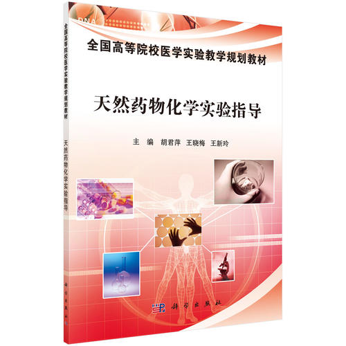 探索治疗咽炎的优选药物，科学指南与自然疗法的融合