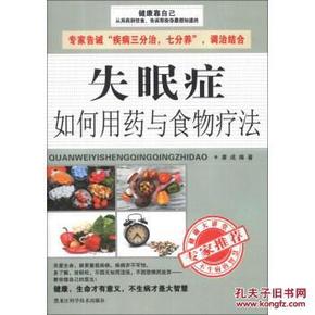 快速解决失眠，探索治疗失眠症的最新药物进展