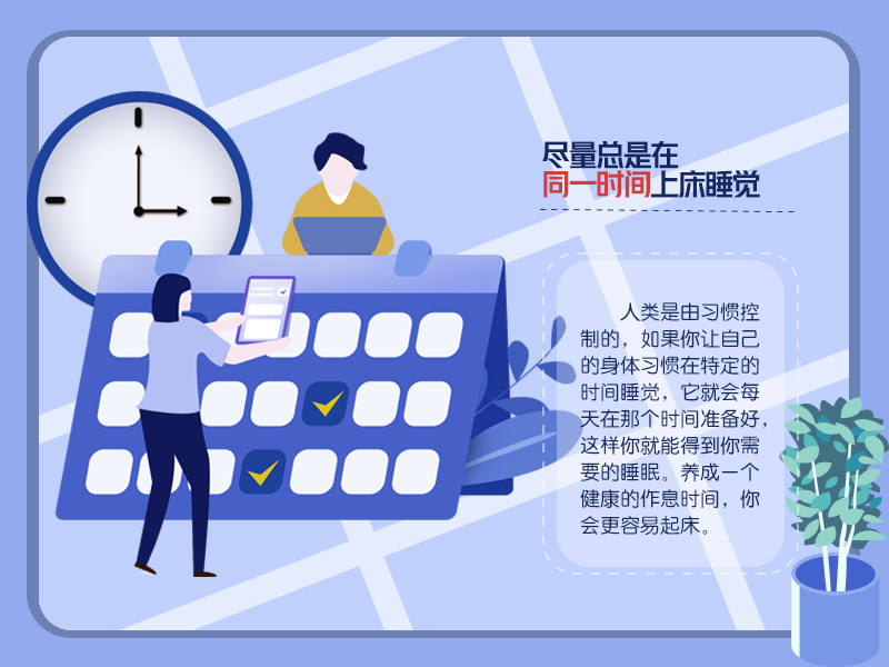 改善睡眠质量，科学治疗失眠症的全面指南