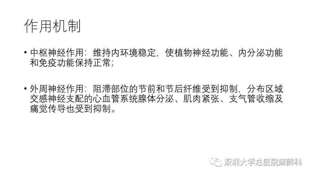 星状神经节阻滞治疗失眠症，40例临床观察与疗效分析