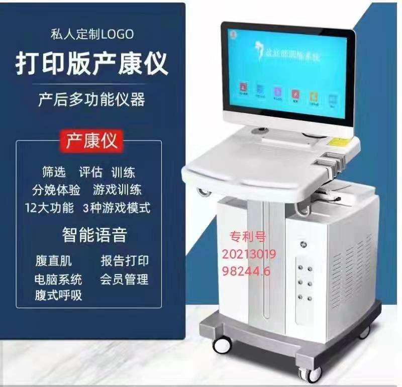 电脑中频治疗仪，现代康复医疗的科技之光