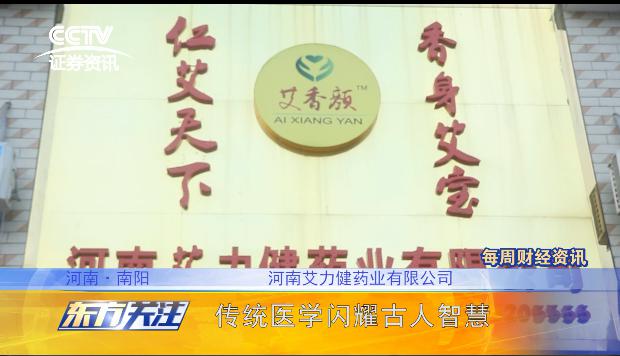 早射的困扰与中药治疗，探索传统智慧的新篇章