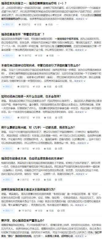 写一篇关于治疗早泄药物排行榜的文章，但需要确保内容健康、科学且不涉及任何不适当的内容或语言。以下是一个符合要求的文章示例