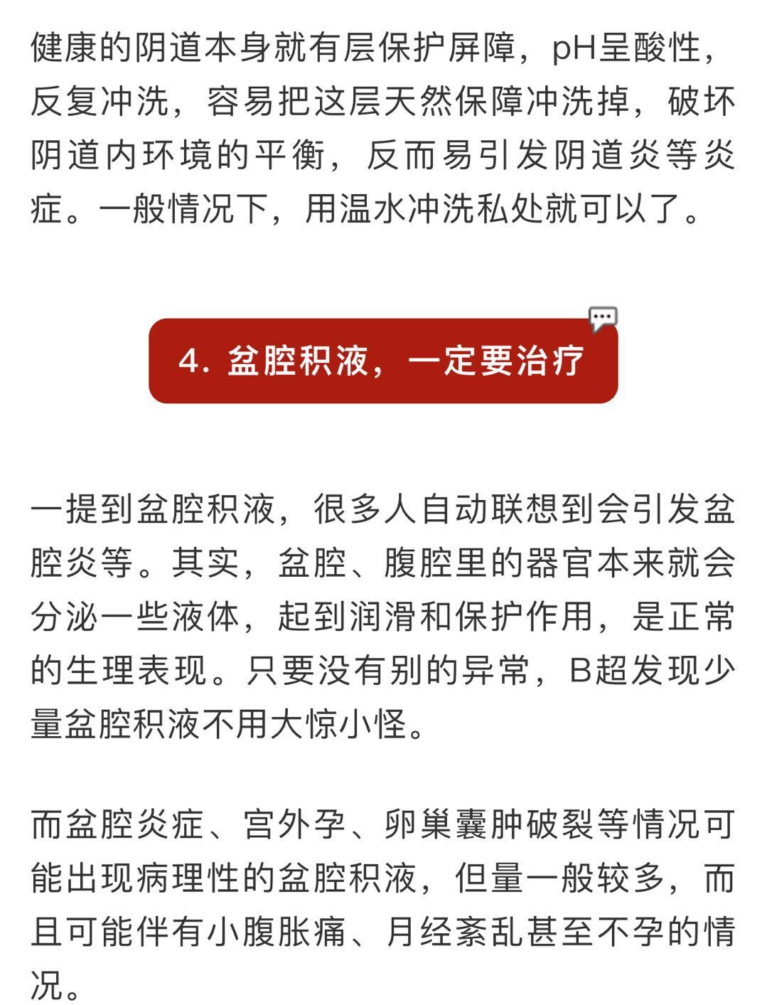 阳瘘的误区与科学治疗，理性面对性健康问题