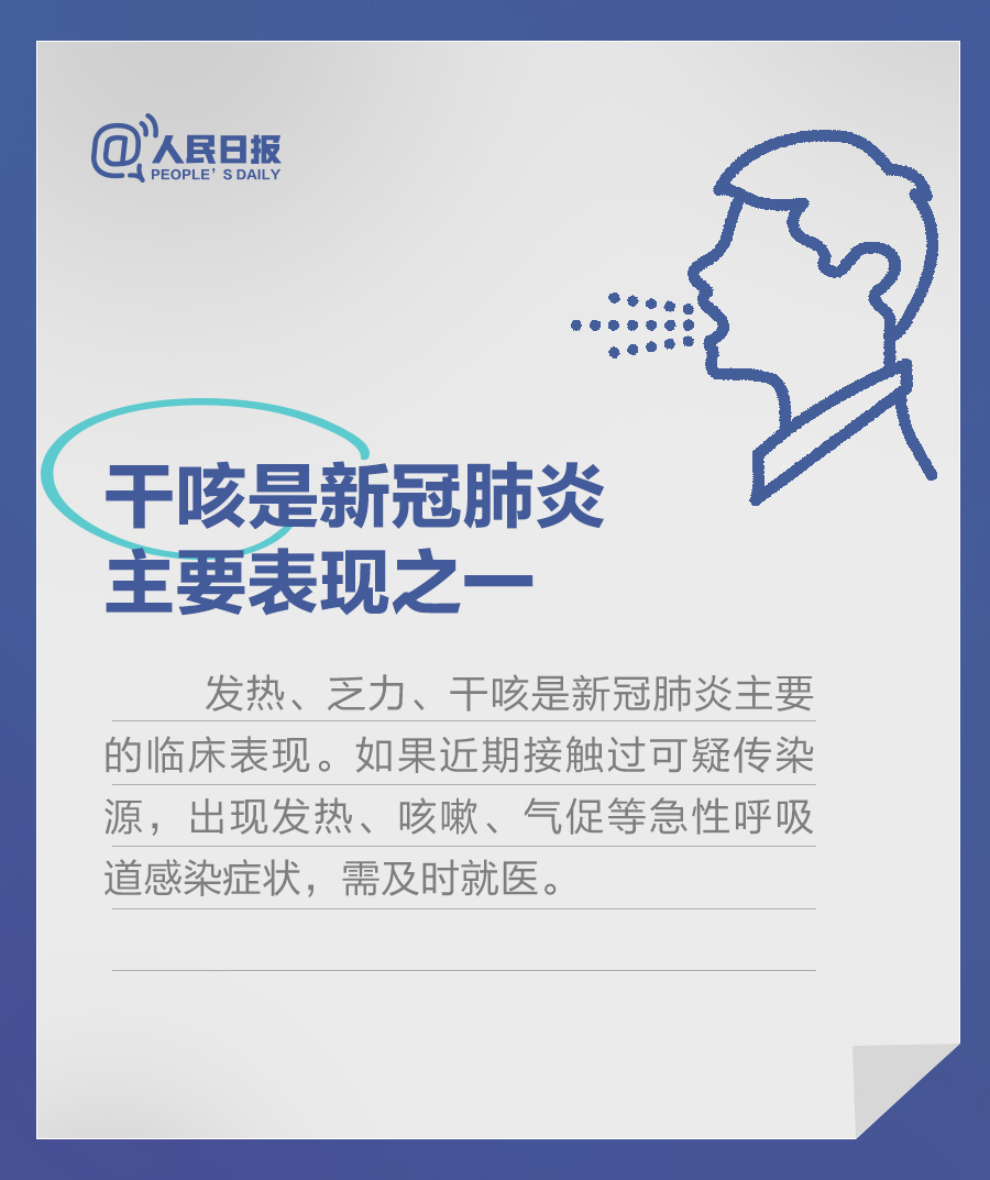 快速缓解干咳嗽的实用指南，家庭疗法与科学建议