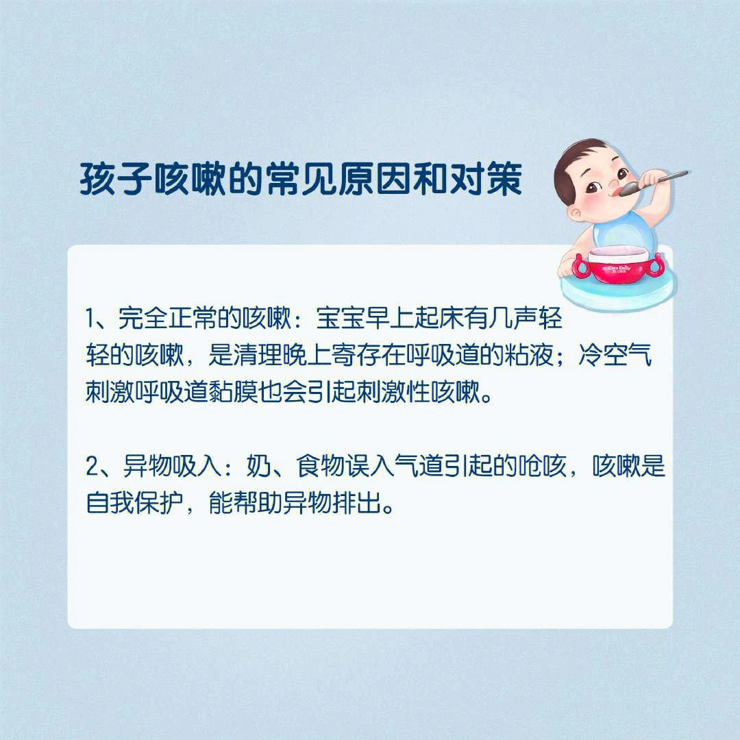 儿童咳嗽的全面治疗与护理指南
