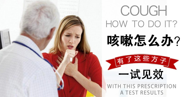 快速治疗咳嗽的最好方法，科学指南与自然疗法