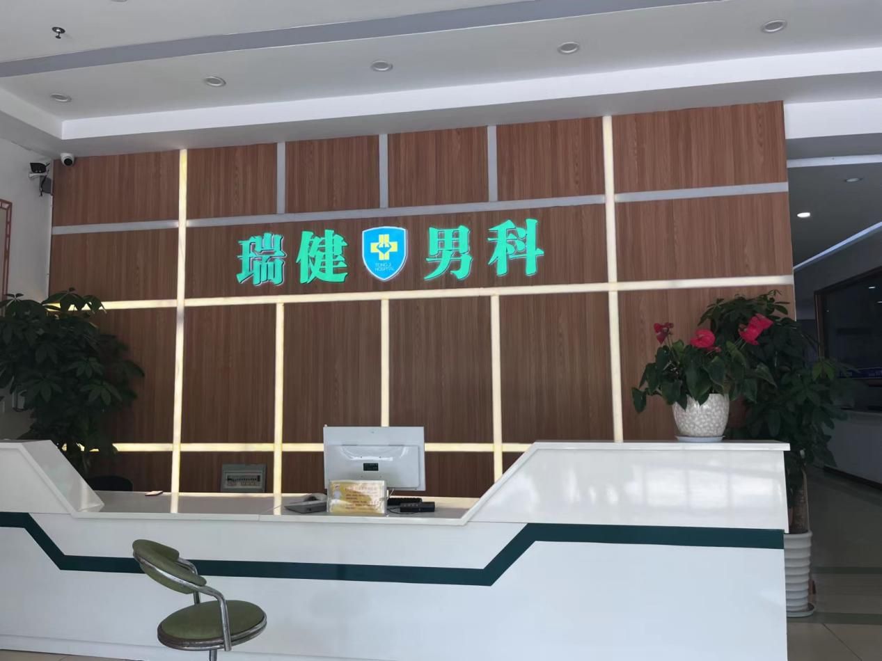 义乌男科医院哪家更胜一筹？——全面解析与选择指南