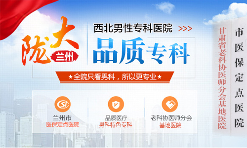 兰州男科医院选择指南，如何找到最适合您的专业医疗机构