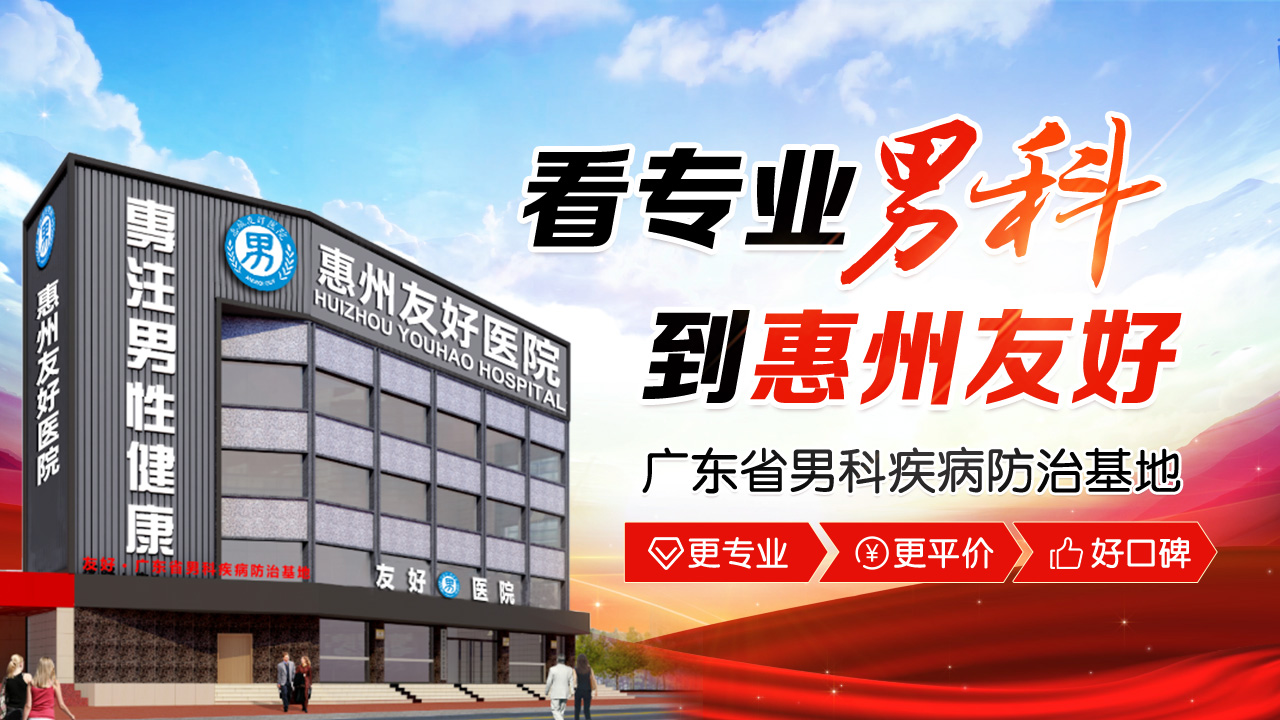 梅州市男科医院，专业守护男性健康的正规之选