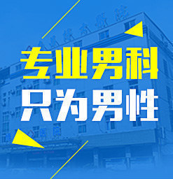 西安男科医院正规排名，守护男性健康的坚实后盾