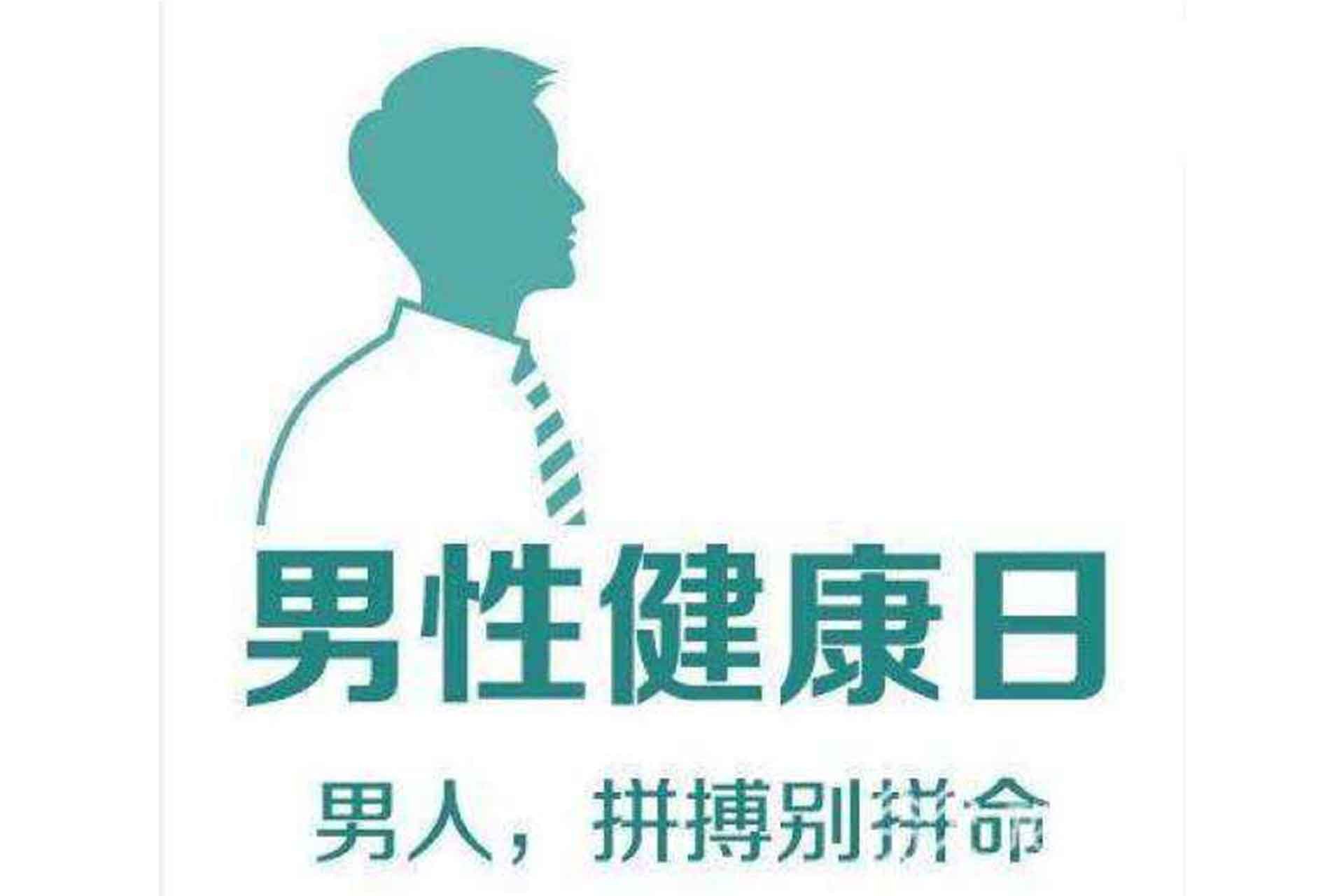 广州男科正规三甲医院，专业守护男性健康的坚实后盾