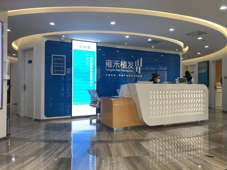 雍禾医院，专业医疗服务的温暖港湾