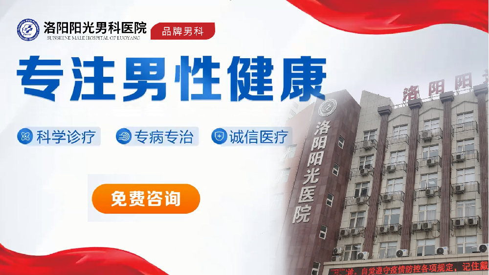 男科性功能诊疗，如何选择一家好的男科医院？