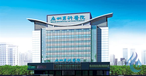 揭秘广州男科医院TOP5，专业守护，健康启航