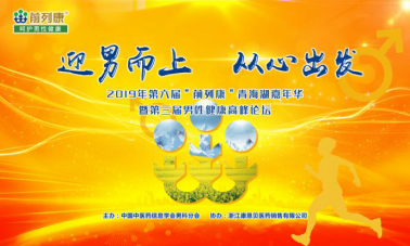 男科健康守护者，男科医院在线咨询免费留电话服务解析
