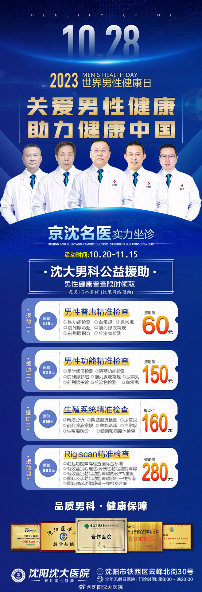 男科健康守护者，北京紫禁城男科医院在线咨询服务