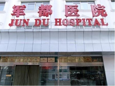 男科医院，北京最好的选择