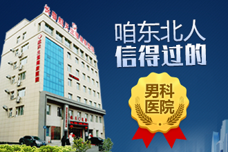 长春男科医院排名，揭秘哪家医院最受患者信赖