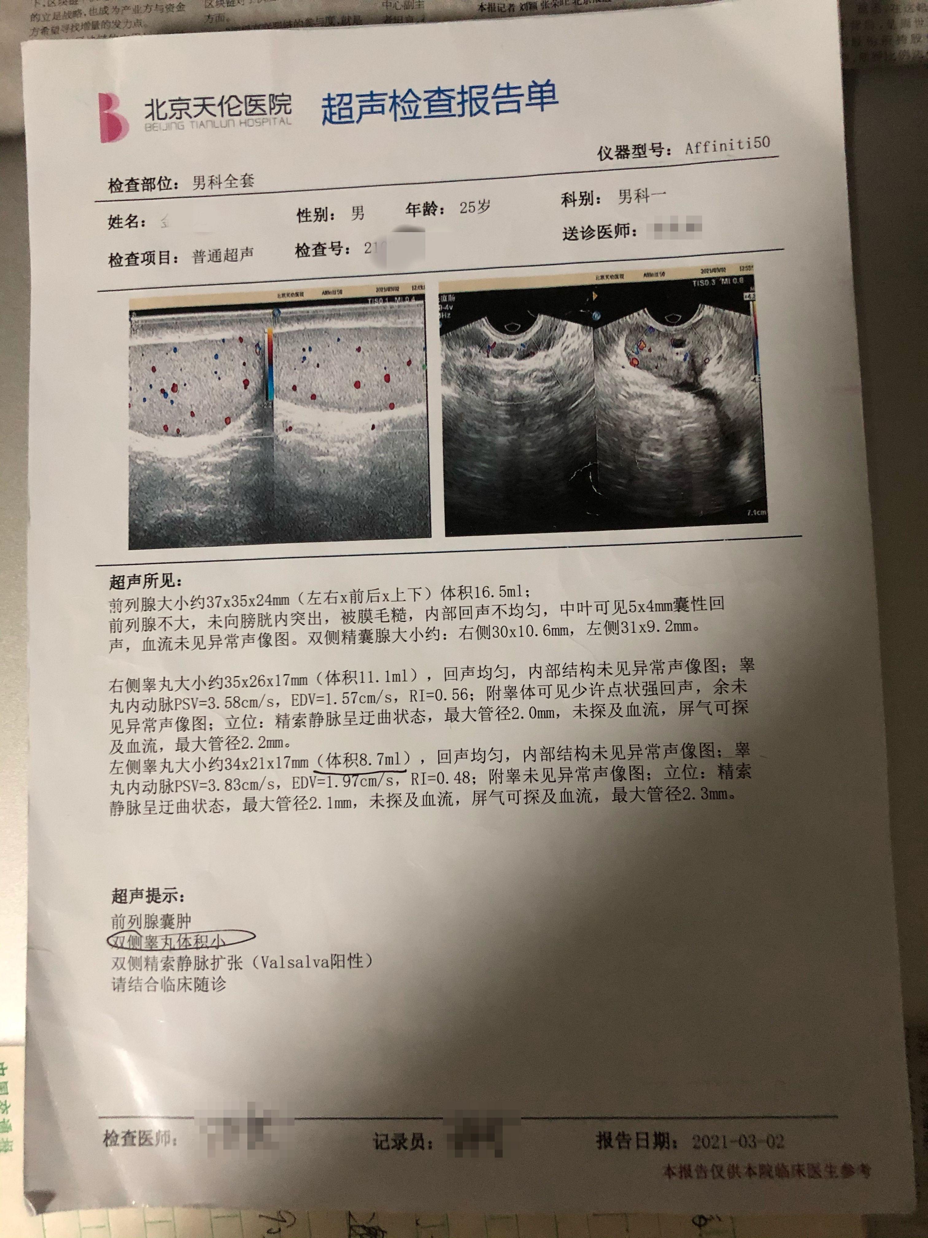 男科医院哪家好？——深度解析男科医院排名与选择指南
