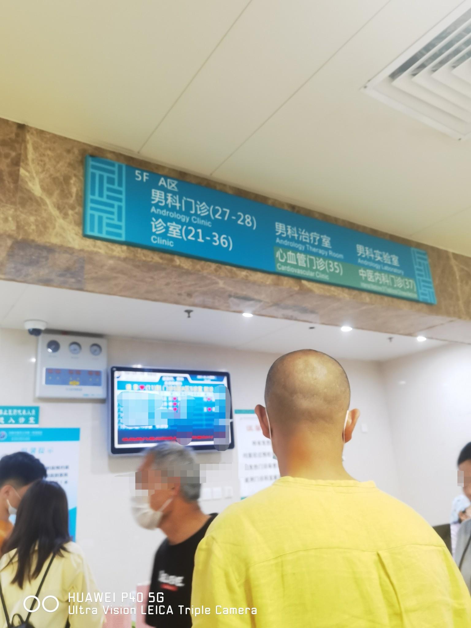 郑州男科医院哪家好？——专业选择，守护男性健康
