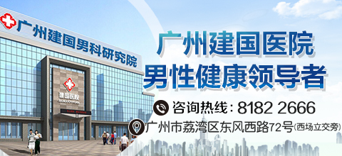 广州男科医院哪家好？——全面解析与选择指南